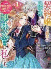 漫画改编新电影候鸟停摆海报